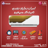 تكييف LG انفرتر 1.5 حصان بارد فقط سعر تكييف ال جي 1.5 حصان ا