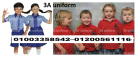 شركة تصنيع يونيفورم حضانات 01200561116