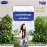 كاريير – تكييف موثوق لجميع الأوقات