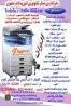 ماكينات تصوير وطابعات ليزر والوان وارد الخارج