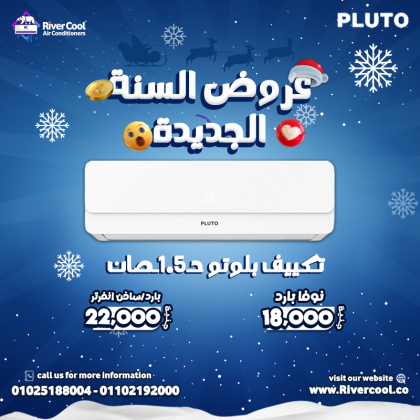 اسعار التكييفات نص حصان اسعار التكييفات نصف حصان