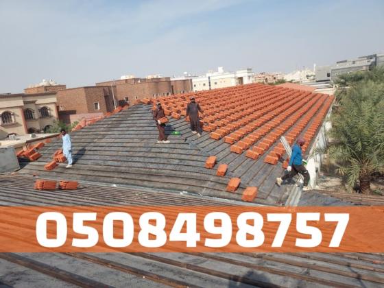 أسقف قرميد وأعمال تشطيب فاخر في الأحساء والهفوف | 0508498757
