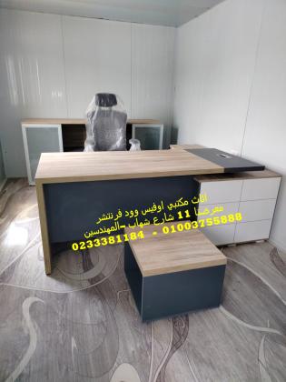 اثاث مكتبي مميز اجود خامات أفضل اسعار اثاث شركات