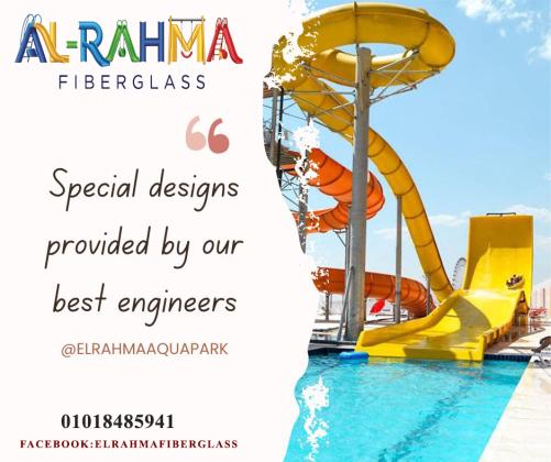 الرحمة للفيبرجلاس: خبرة 15 عام في تصنيع الأكوابارك المائية - سنديون