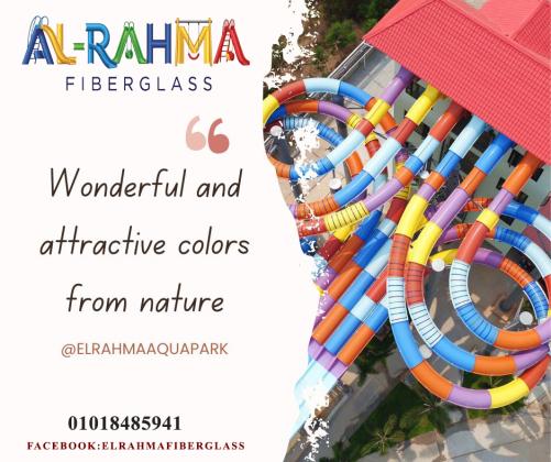 الرحمة للفيبرجلاس: خبرة 15 عام في تصنيع الأكوابارك المائية - سنديون