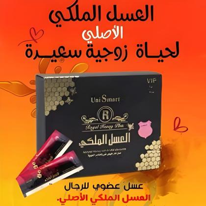 العسل المالكي الاصلي لحياة زوجية سعيده 01012187661
