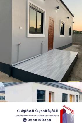 بناء ملاحق خارجية وتشطيبات وترميم مباني بأعلى جودة – 0566100358