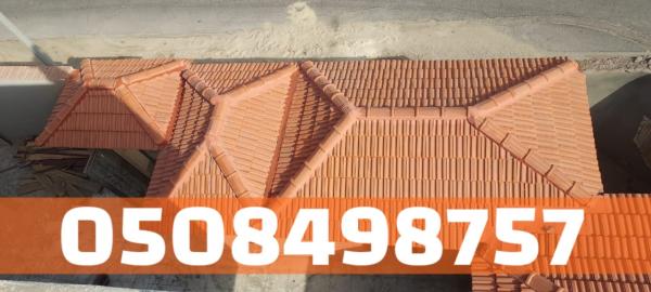 تركيب أسقف قرميد بطريقة احترافية وجودة عالية في الأحساء والهفوف | 0508498757