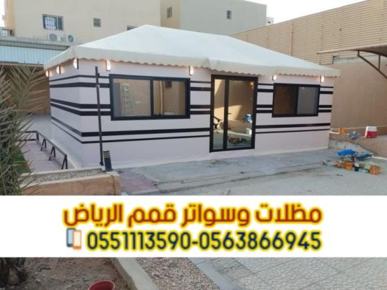 تركيب بيوت شعر وتفصيل خيام ملكية في الرياض – 0563866945