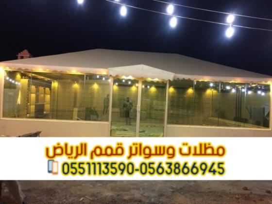 تفصيل خيم في الرياض | بيوت شعر و خيام ملكية بالرياض 0563866945
