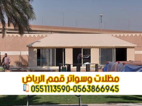 تفصيل خيم في الرياض | بيوت شعر و خيام ملكية بالرياض 0563866945