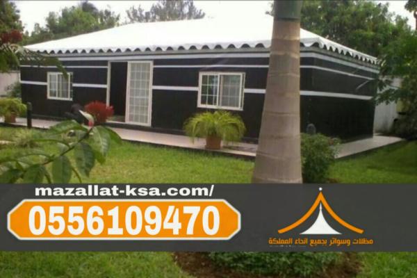 تفصيل وتركيب بيوت شعر وخيام فاخرة في الطائف | 0556109470