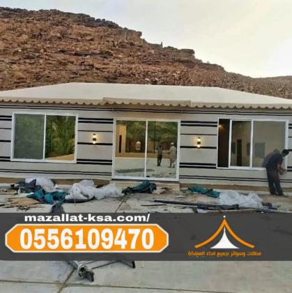 تفصيل وتركيب بيوت شعر وخيام فاخرة في الطائف | 0556109470