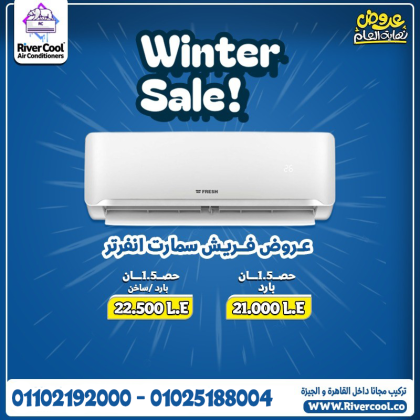 تكييف فريش موفر للطاقة  تكييف فريش هادئ  تكييف فريش فلتر تنقية الهواء