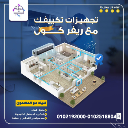 تكييف كاريير كونسيلد موفر للكهرباء  تكييف كاريير كونسيلد انفرتر