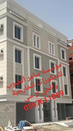 جى ار سي جده0599632568