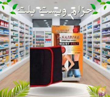 حزام ويست بلت لحرق دهون البطن - نتائج سريعة وفعالة 01208615248/01140963128