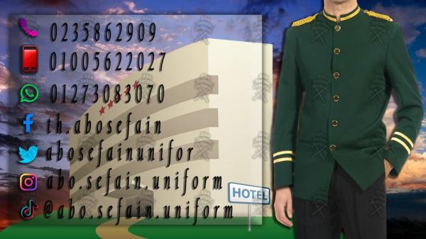 زى موحد-يونيفورم -ملابس عمال -أفضل و احدث تصميمات الزى الموحد لجميع المجالات -شركة ابو سيفين يونيفورم 01020275583