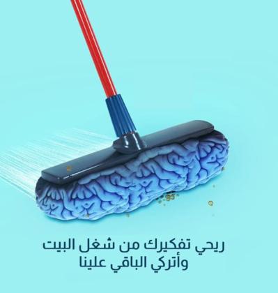 سوفت كلين لتأمين عاملات بخبرة عالية  للتنظيف والتعزيل باتقان وبأقل سعر