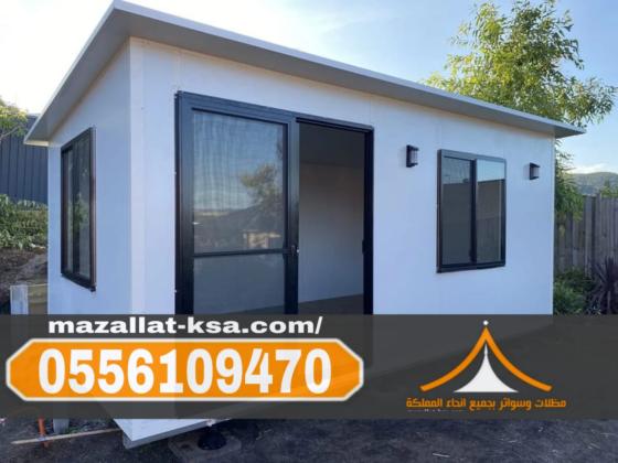 غرف زجاج وملاحق خارجية بعزل حراري في الطائف والباحة ومكة 0556109470