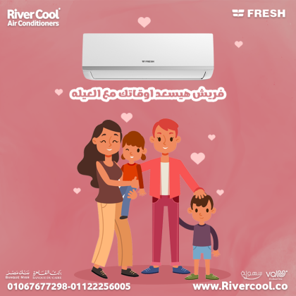 فريش – راحة ثابتة في كل وقت