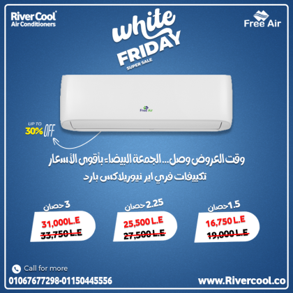 فري إير – اختار الراحة في كل وقت