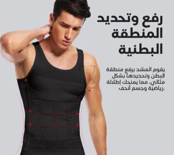 مشد التخسيس الرجالي الفانلة 01208615248/01140963128