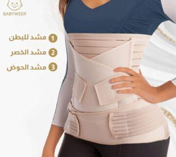 مشد النفاس والولادة الثلاثي - للبطن، الخصر، والأرداف 01208615248/01140963128