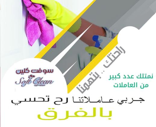 معنا صار وقت التعزيل والترتيب سهل وسريع وهاي مهمتنا و الراحة الك وبأقل سعر