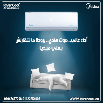 ميديا 1.5 حصان – أداء ثابت واعتماد يومي