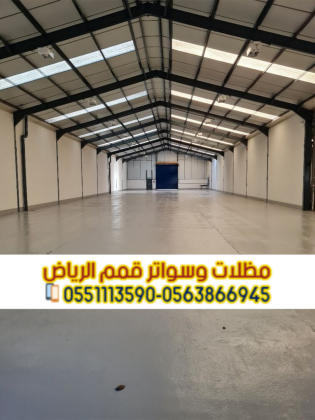 هناجر ومستودعات ساندوتش بانل | تركيب وبناء هناجر بالرياض 0563866945