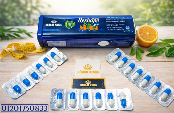 Reshape Plus للتخسيس… بداية جسم أخف وحياة أنشط