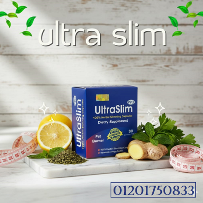 Ultra Slim… السر الطبيعي لجسم رشيق وخفة ملحوظة