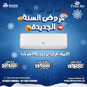 تكييف فري أير بارد وساخن  تكييف فري أير انفرتر