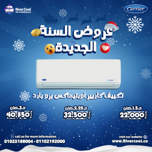 تكييف Carrier Optimax Pro  تكييف كاريير اوبتيماكس  تكييفات كاري�