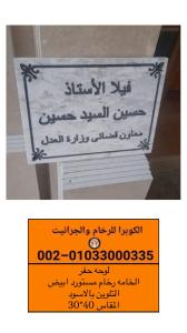 أسعار لوحات الحفر على الرخام | أنواع الرخام والجرانيت