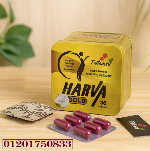 ابدئي رحلتك في التخسيس مع Harva Gold الطبيعي 100%