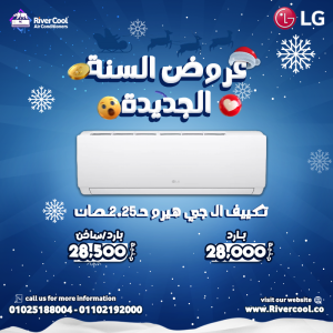 اسعار تكييف ال جي اليوم  اسعار تكييف ال جي 2025  اسعار تكي�