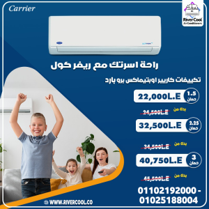 تركيب تكييف كاريير اوبتيماكس برو صيانة تكييف كاريير ا