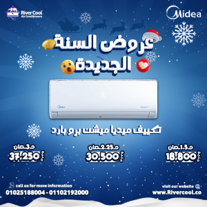 تكييف ميديا انفرتر  عروض تكييف ميديا  تكييف ميديا في مص�