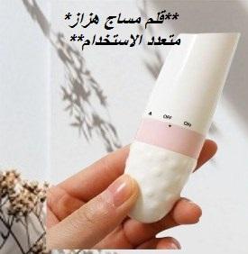 راحة يومية مع قلم المساج متعدد الاستخدام 01012187661