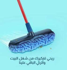 سوفت كلين لتأمين عاملات بخبرة عالية للتنظيف والتعزيل