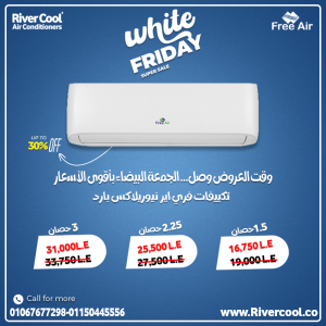 فري إير – اختار الراحة في كل وقت