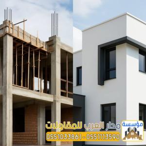 مؤسسة مقاولات تشطيب و بناء وترميم بالرياض 0551033861