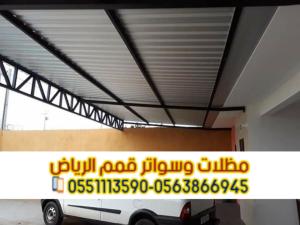 مقاول سندوتش بانل الرياض | مؤسسة قمم الرياض لتركيب وعزل