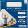 تركيب تكييف كاريير اوبتيماكس برو  صيانة تكييف كاريير ا�
