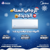 تكييف ميديا انفرتر  عروض تكييف ميديا  تكييف ميديا في مص�