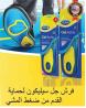 فرش جل السيليكون - حماية مثالية للقدم من ضغط المشي. 01140963