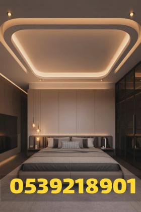 أعمال ديكورات جبس بورد في الأحساء | أسقف مودرن وتشطيبات راقية 0539218901
