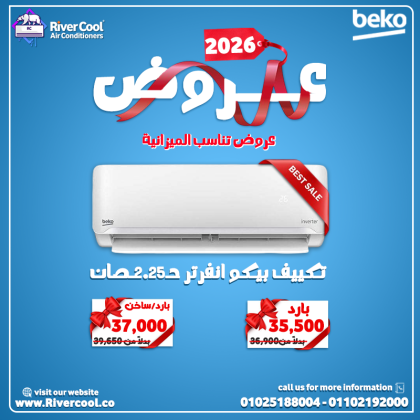 اسعار التكييفات 2.25 حصان أسعار التكييفات فريش أسعار التكييفات في بي تك اليوم